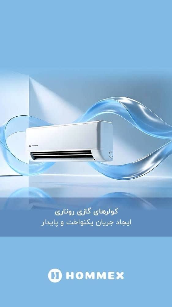 اسپلیت10000هزارH10CH_7715هومکس