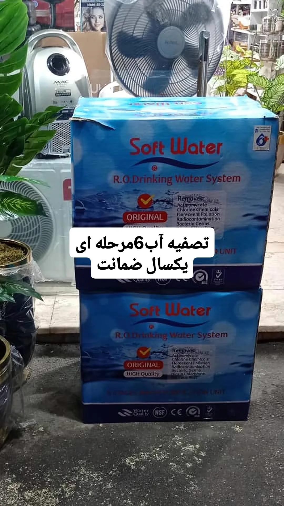 تصفیه آب 6مرحه ای سافت واتر