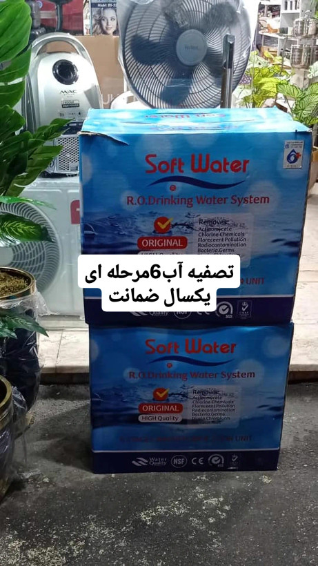 تصفیه آب 6مرحه ای سافت واتر