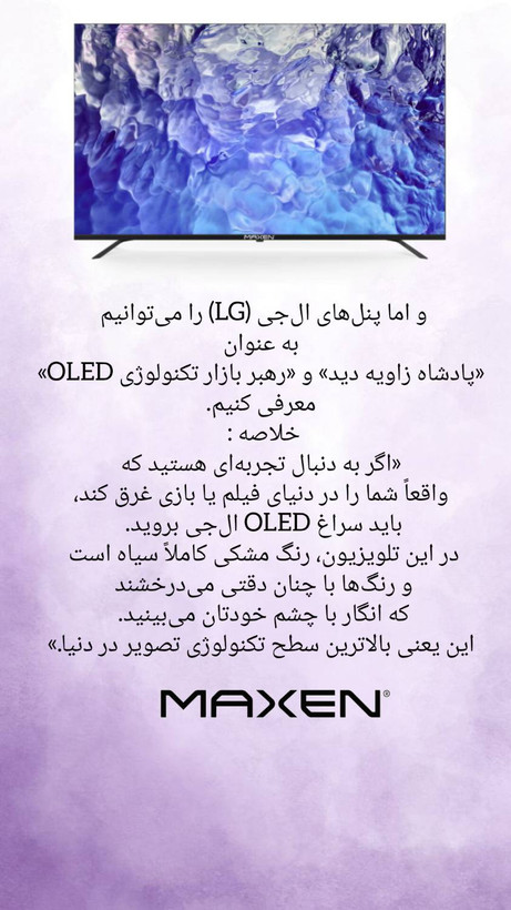 تلویزیون70اینچ مکسن مدل70FU9499Qپنل شارپ