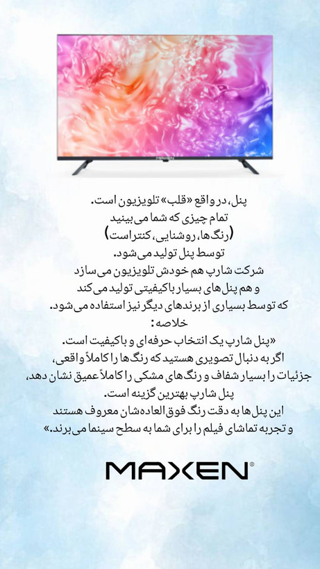 تلویزیون70اینچ مکسن مدل70FU9499Qپنل شارپ