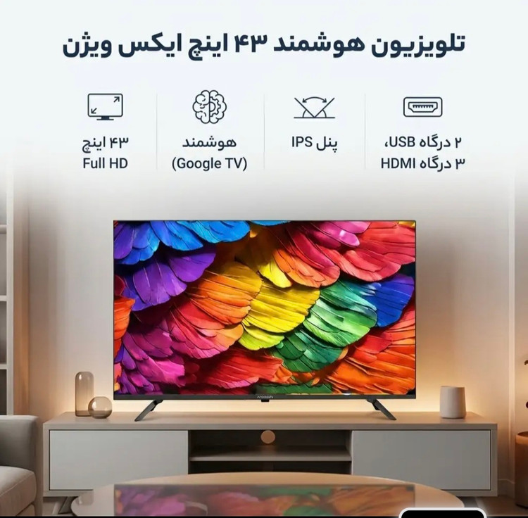 تلویزیون43اینچ مدل43XH600ایکس ویژن