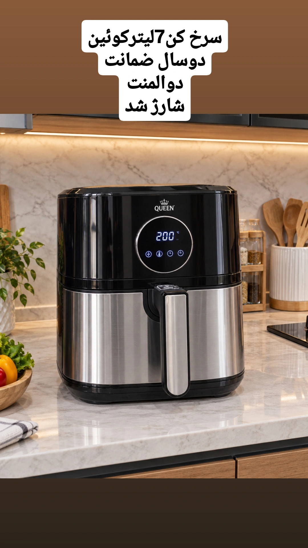 سرخ کنQH2600کویین